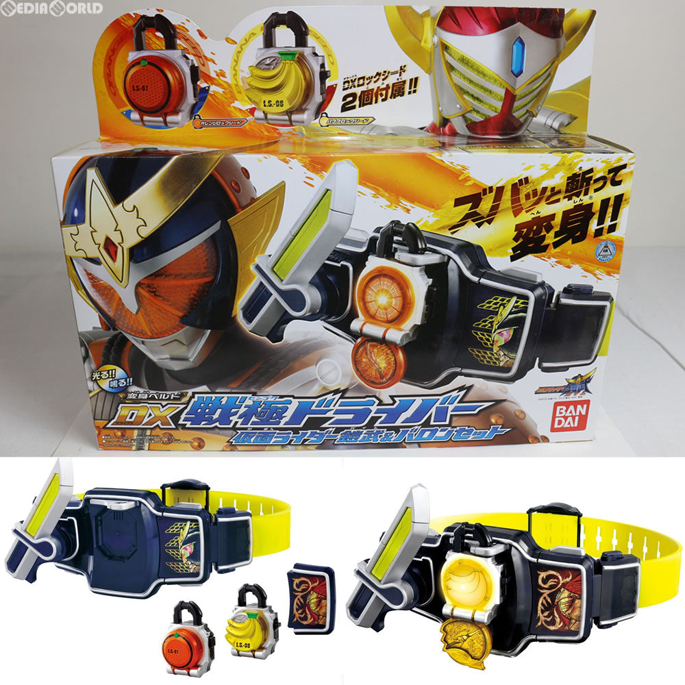 【中古即納】[TOY] 仮面ライダー鎧武(ガイム) 変身ベルト DX戦極ドライバー 仮面ライダー鎧武&バロンセット バンダイ(20131005)