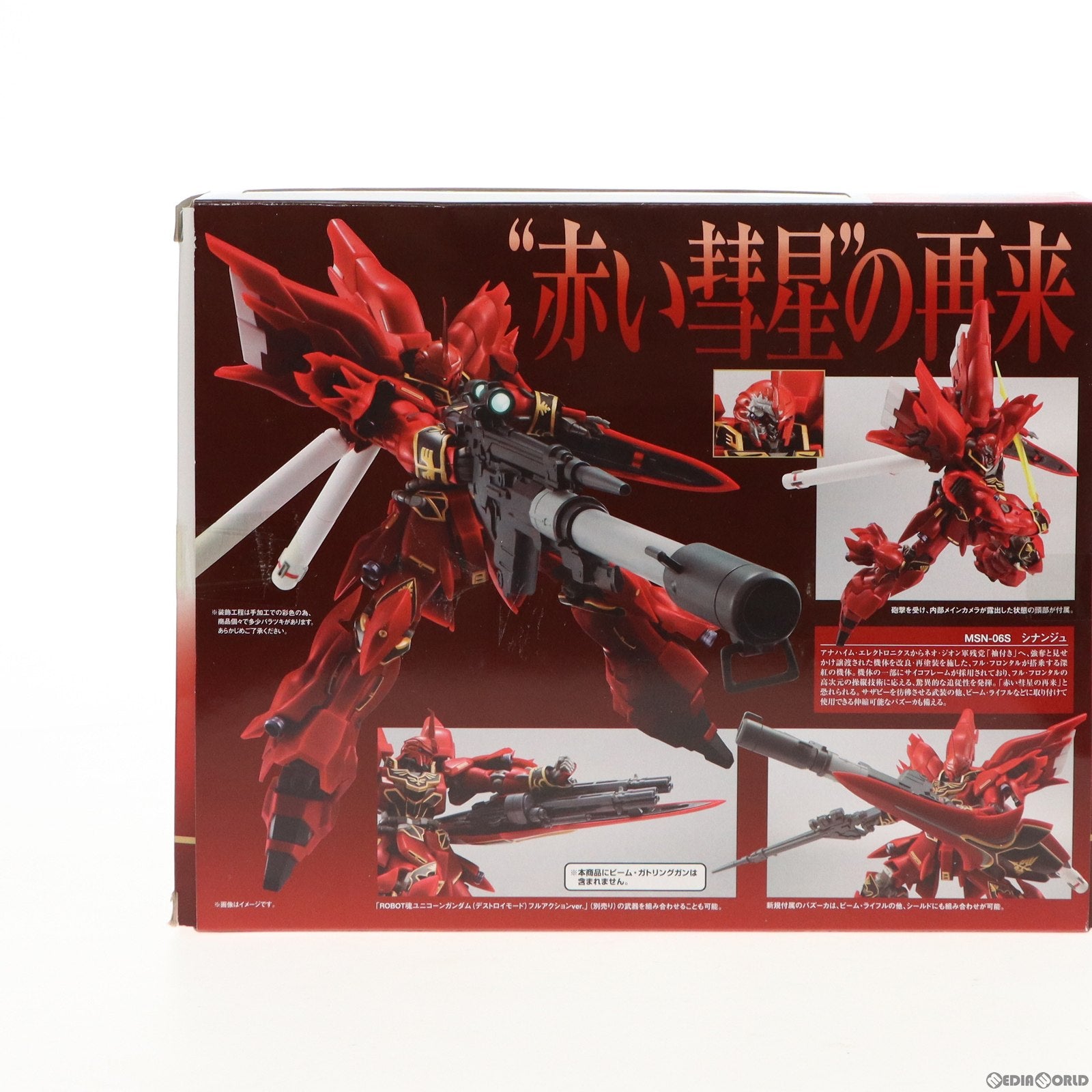 BANDAI - ROBOT魂(SIDE MS) シナンジュ(Animation Edit.) 機動戦士ガンダムUC(ユニコーン) 完成品 可動フィギュア バンダイ レビュー】 バンダイ ROBOT魂 <SIDE MS> MSN-06sシナンジュ