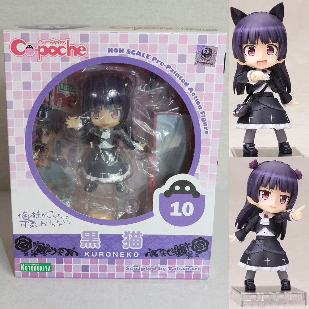 【中古即納】[FIG]キューポッシュ 黒猫(くろねこ) 俺の妹がこんなにかわいいわけがない。 完成品 可動フィギュア(AD008) コトブキヤ(20140427)