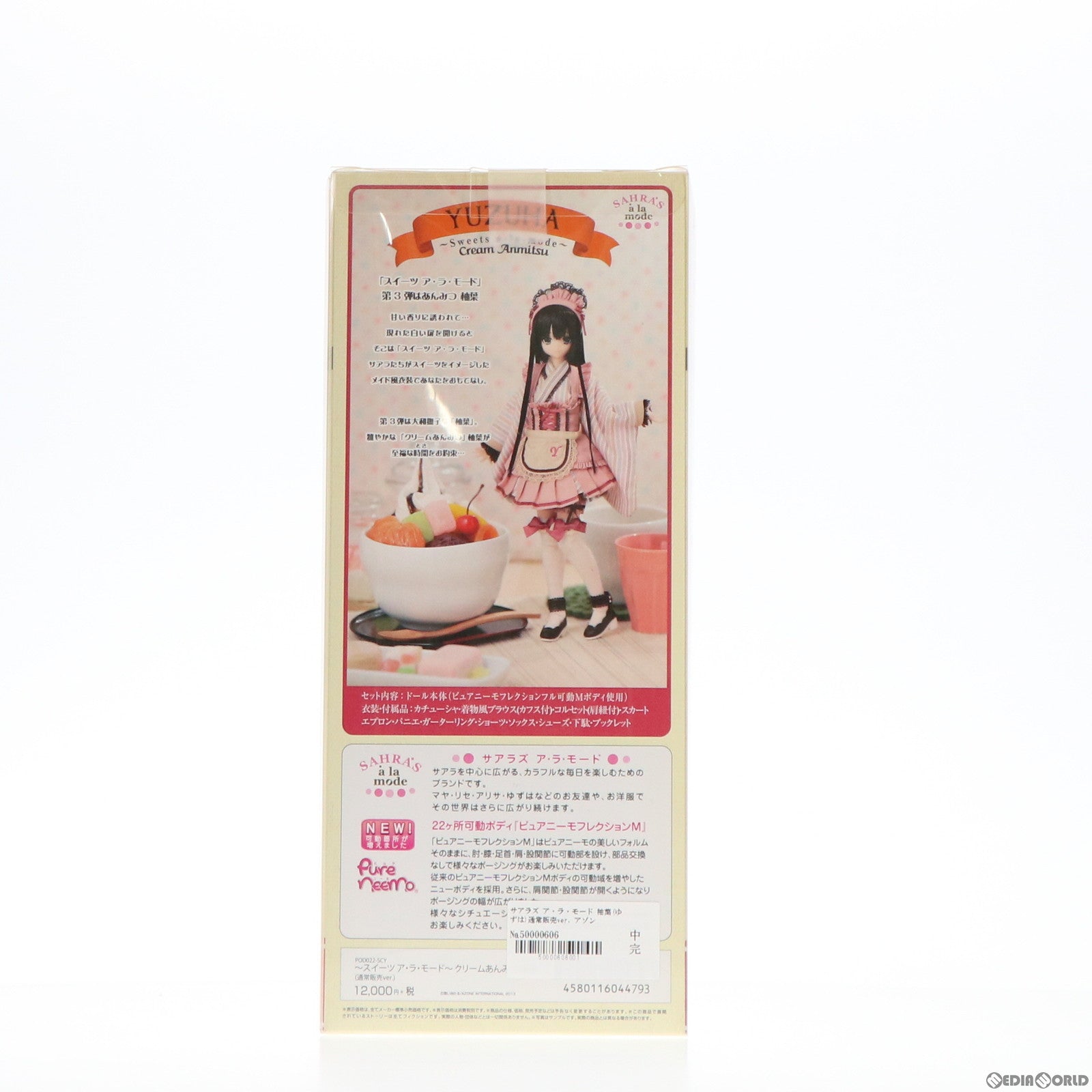 【中古即納】[FIG] サアラズ ア・ラ・モード 〜スイーツ ア・ラ・モード〜 クリームあんみつ/柚葉(ゆずは) (通常販売ver.) 1/6 完成品 ドール(POD022-SCY) アゾン(20131227)