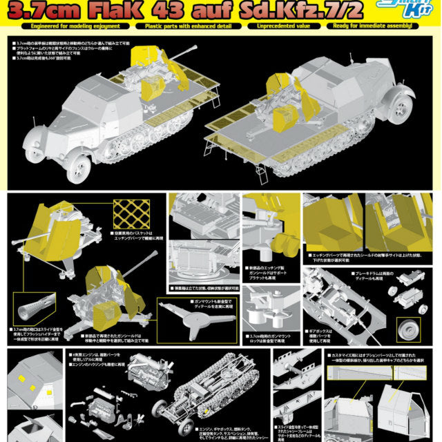 【新品即納】[PTM] CH6553 1/35 ドイツSd.Kfz.7/2 装甲8tハーフトラック 3.7cm対空機関砲FlaK43搭載型 サイバーホビー(20140420)
