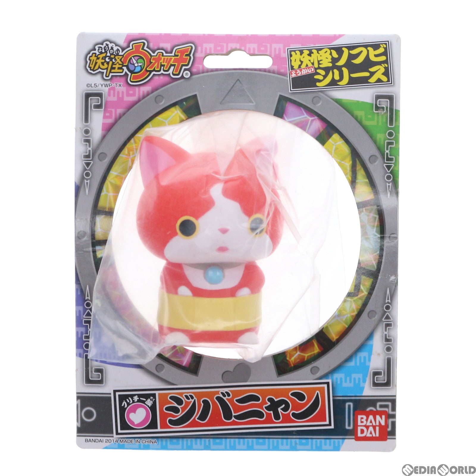 【中古即納】[FIG] 妖怪ソフビシリーズ ジバニャン 妖怪ウォッチ 完成品 フィギュア バンダイ(20140719)