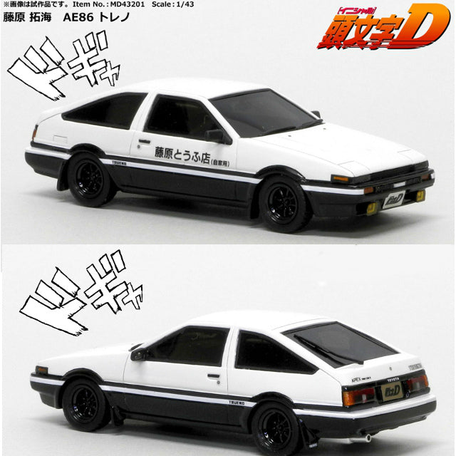 【新品即納】[PTM] イニシャルD 1/43トヨタ スプリンタートレノ AE86 藤原拓海 レジン完成品 モデラーズ(20140515)