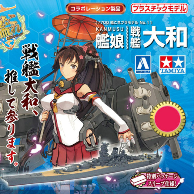 【新品即納】[PTM] 艦隊これくしょん プラモデル 11 艦娘 戦艦 大和 アオシマ(20140430)