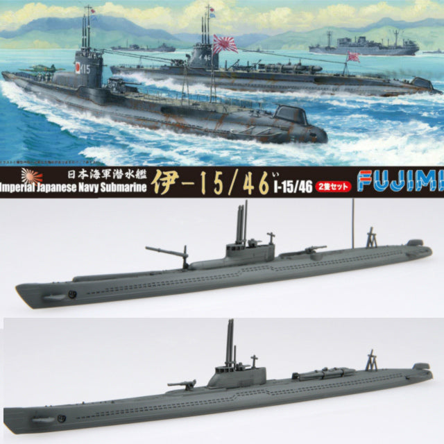 【新品即納】[PTM] 特-107 1/700 日本海軍潜水艦 イ-15・46 プラモデル フジミ(20140420)