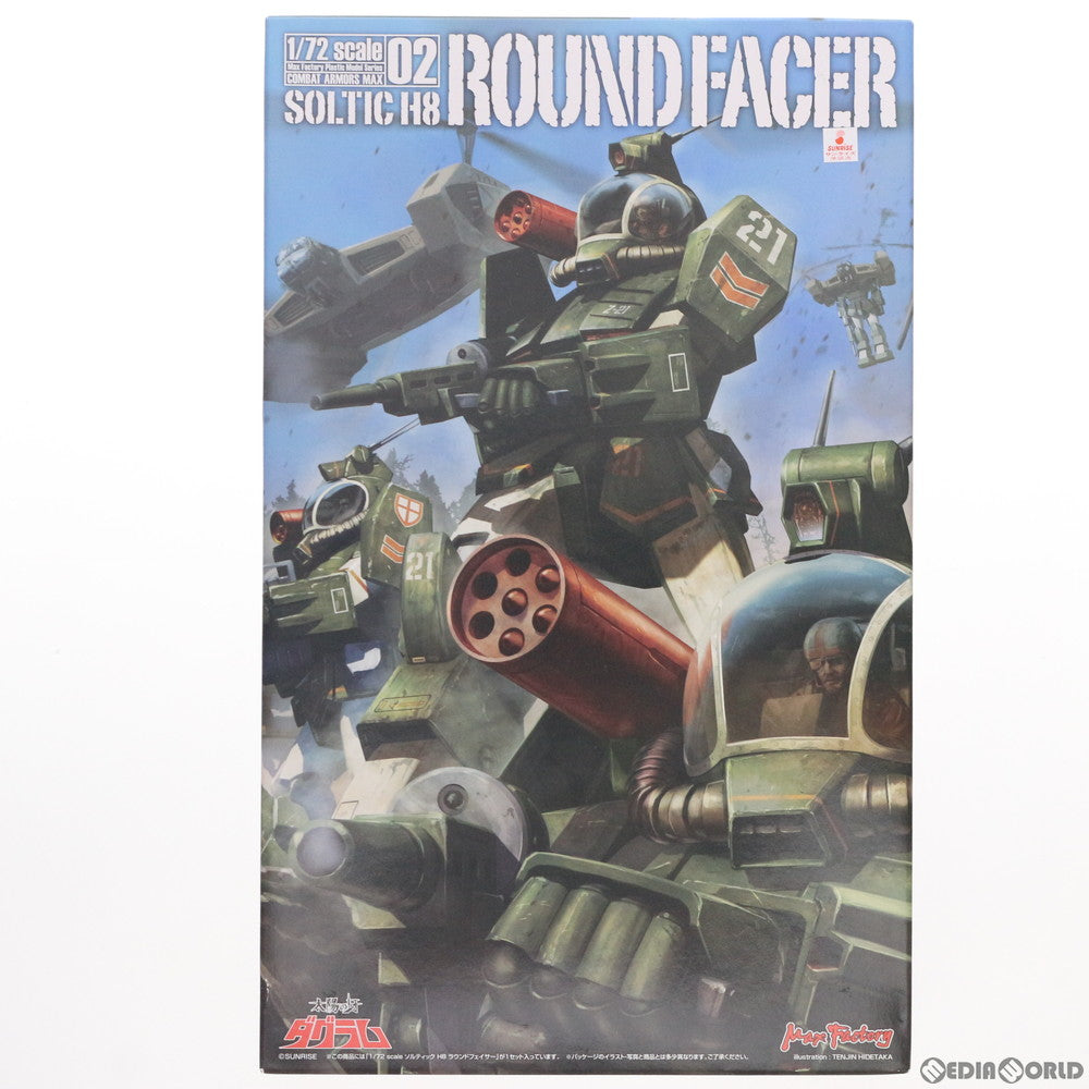 【中古即納】[PTM] COMBAT ARMORS MAX02 1/72 ソルティックH8 ラウンドフェイサー 太陽の牙ダグラム プラモデル マックスファクトリー(20140720)
