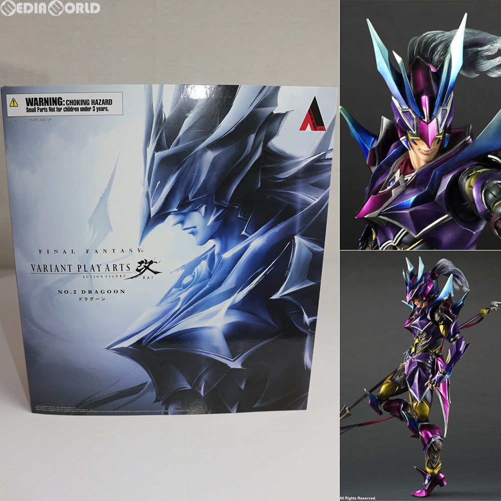 【新品即納】[FIG] プレイアーツ改 ドラグーン ファイナルファンタジーヴァリアント スクエアエニックス(20140829)