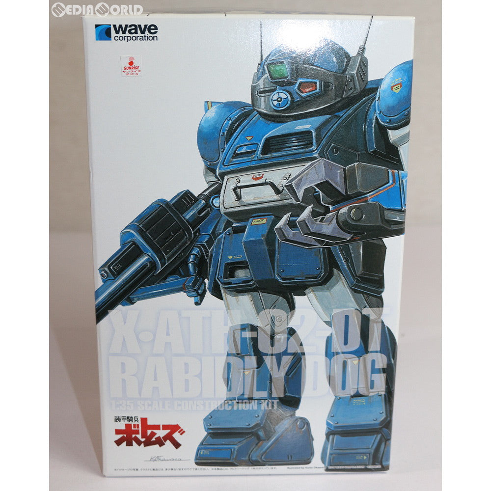 【中古即納】[PTM] ラビドリードッグ PS(プロスペック版) 1/35 装甲騎兵ボトムズ プラモデル ウェーブ(WAVE) (20140627)