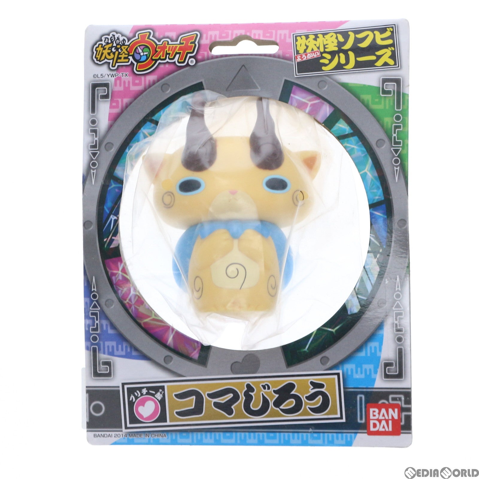 【中古即納】[FIG] 妖怪ソフビシリーズ コマじろう 妖怪ウォッチ 完成品 フィギュア バンダイ(20140726)