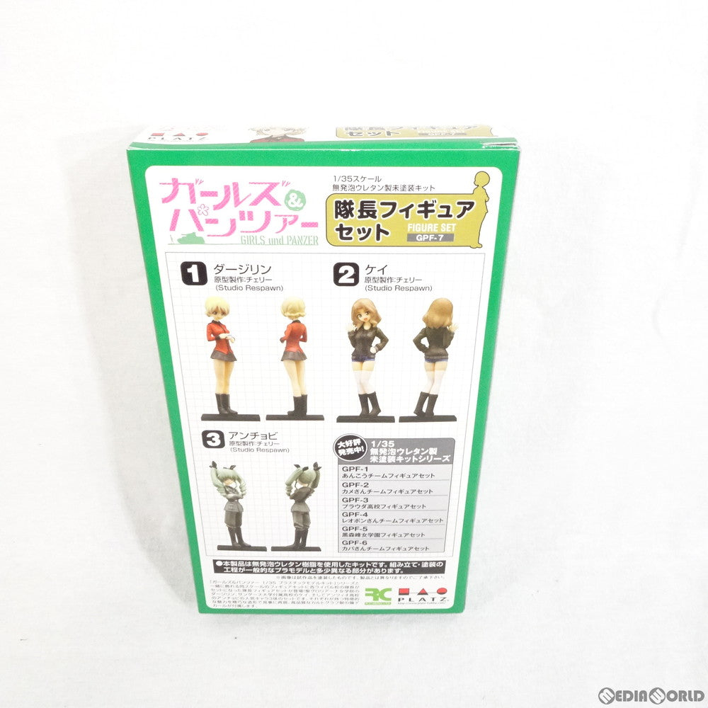【新品即納】[FIG] ガールズ&パンツァー 1/35 隊長フィギュアセット(未塗装) プラッツ(20140621)