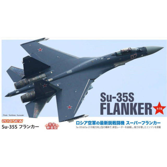 【新品】【お取り寄せ】[PTM] E44 1/72 Su-35S フランカー プラモデル ハセガワ(20140713)