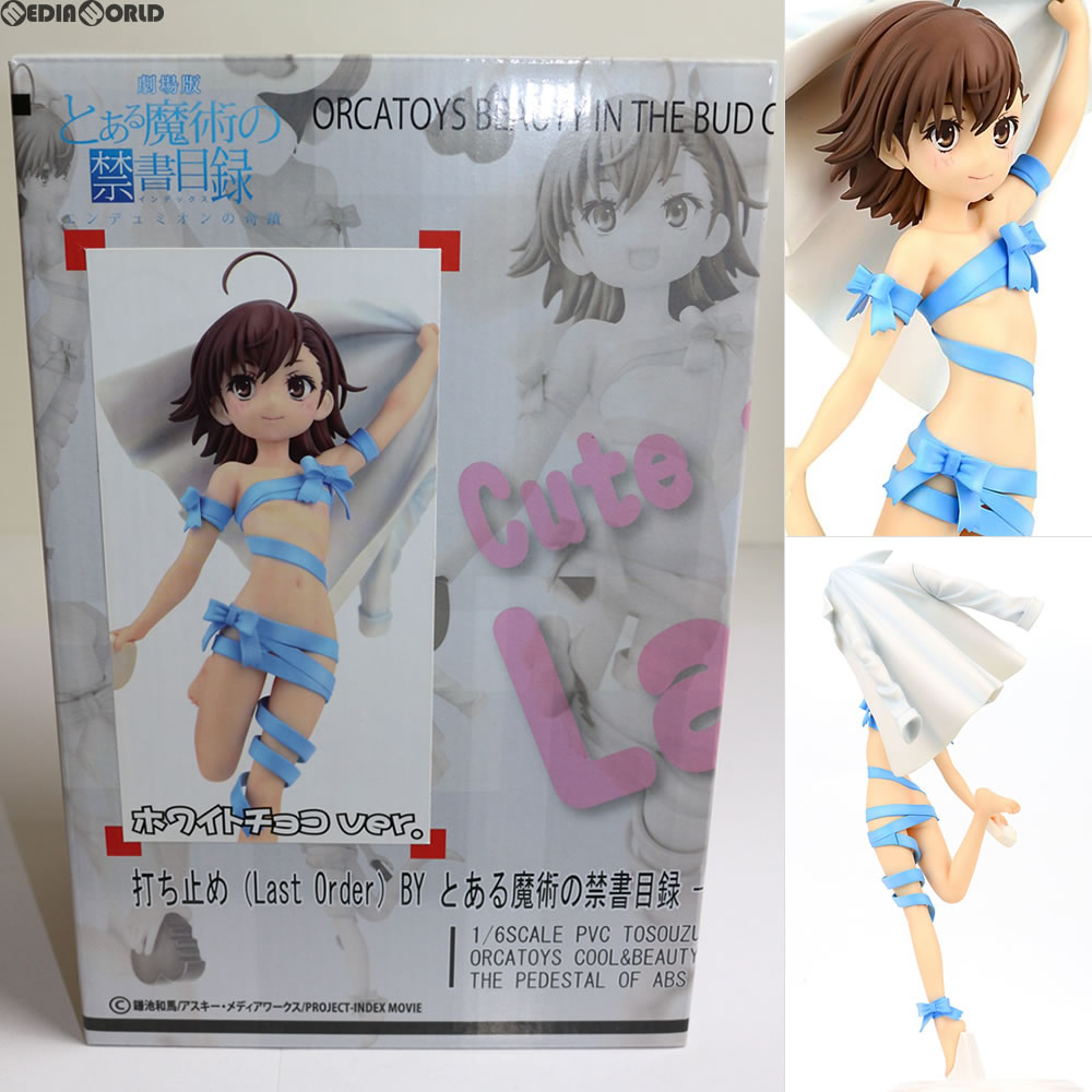 【中古即納】[FIG] 打ち止め・ラストオーダー ホワイトチョコver. 劇場版 とある魔術の禁書目録 1/6 完成品 フィギュア オルカトイズ(20150122)