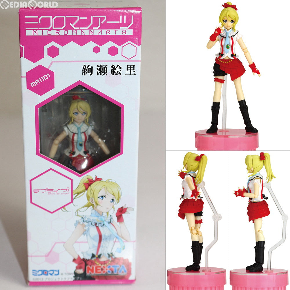 【中古即納】[FIG] ミクロマンアーツ MA1101 絢瀬絵里(あやせえり) ラブライブ! 完成品 可動フィギュア タカラトミーアーツ(20141003)