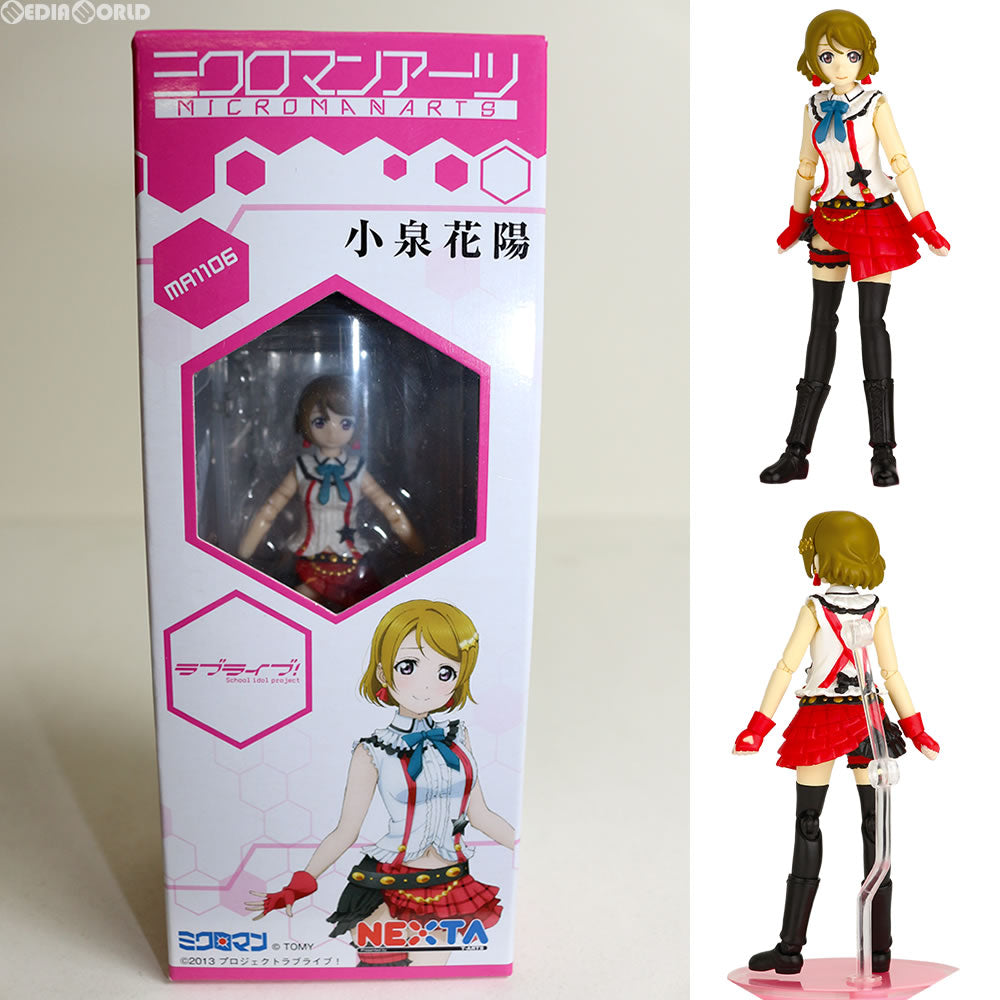 【中古即納】[FIG] ミクロマンアーツ MA1106 小泉花陽 ラブライブ! フィギュア タカラトミーアーツ(20141203)