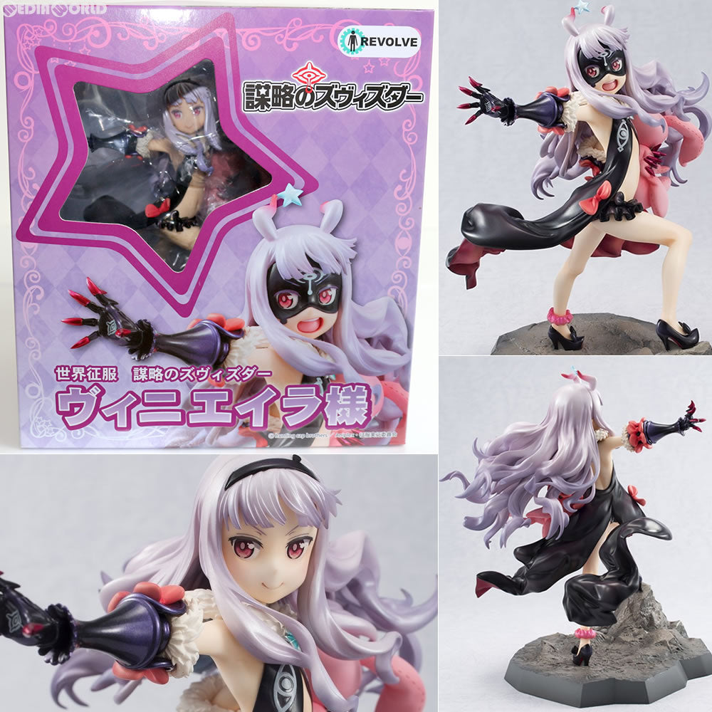 【中古即納】[FIG] ヴィニエイラ様 世界征服 謀略のズヴィズダー フィギュア リボルブ(20141026)