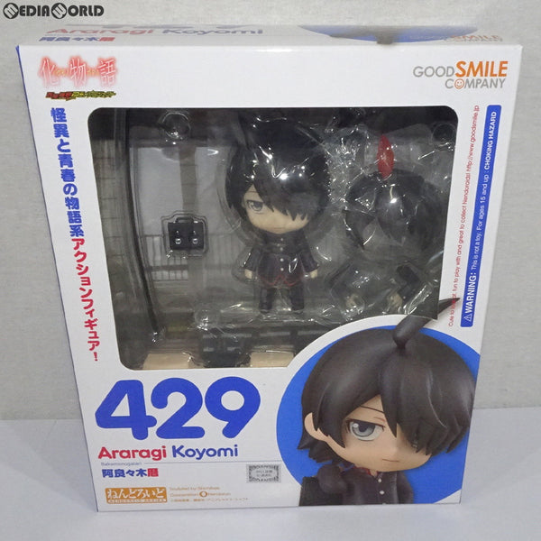 ねんどろいど　化物語り　阿良々暦429 ねんどろいど 阿良々木暦