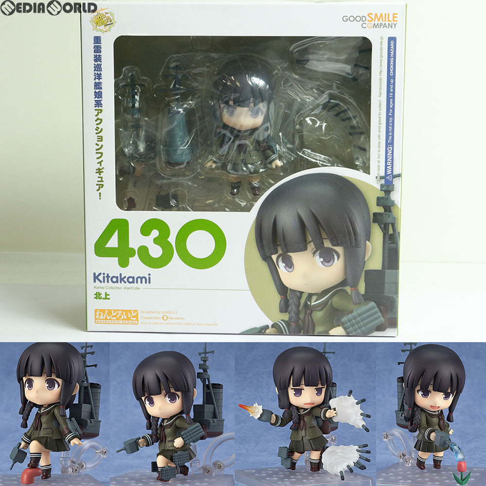 【新品即納】[FIG]ねんどろいど 北上 艦隊これくしょん ‐艦これ‐ フィギュア グッドスマイルカンパニー(20141018)