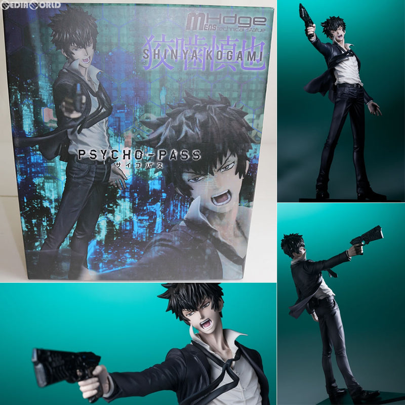 狡噛慎也(こうがみしんや) PSYCHO‐PASS サイコパス 完成品 フィギュア 