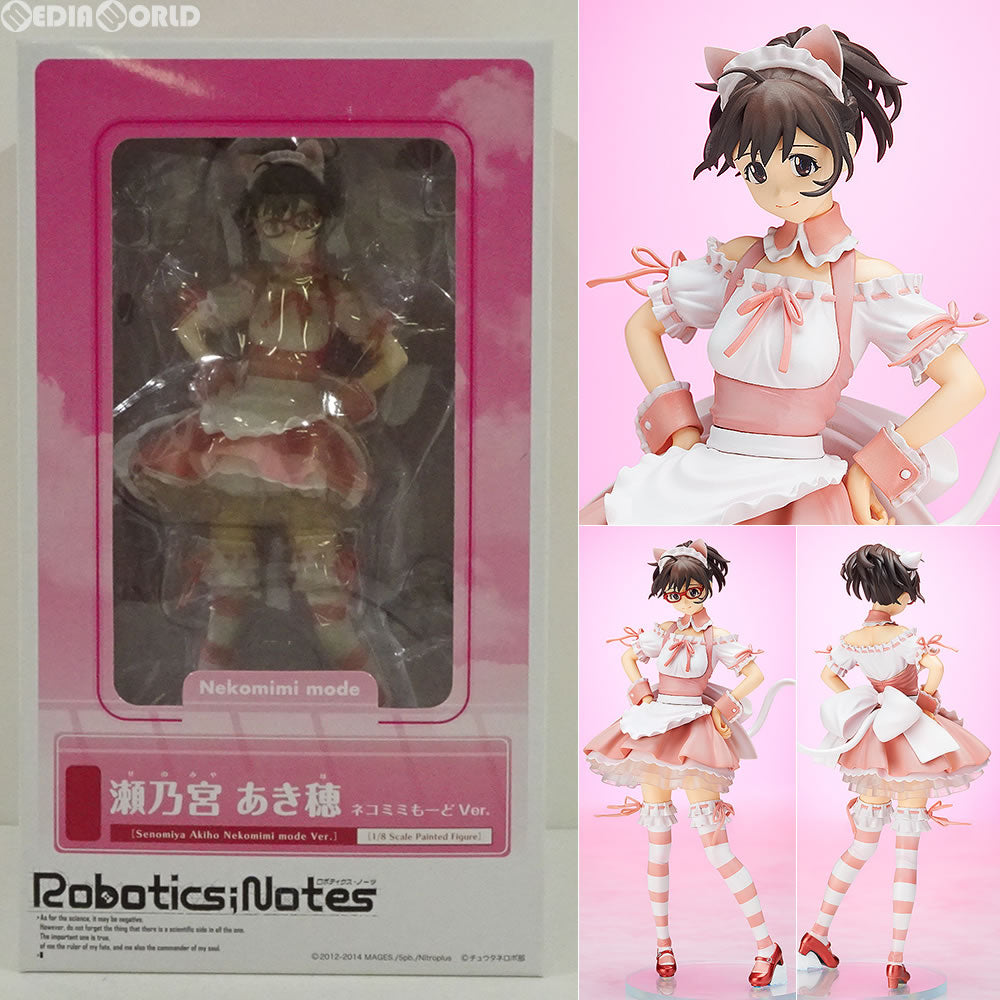 【新品即納】[FIG] 瀬乃宮あき穂(せのみやあきほ) ネコミミもーどVer. ロボティクス・ノーツ フィギュア FREEing(フリーイング)