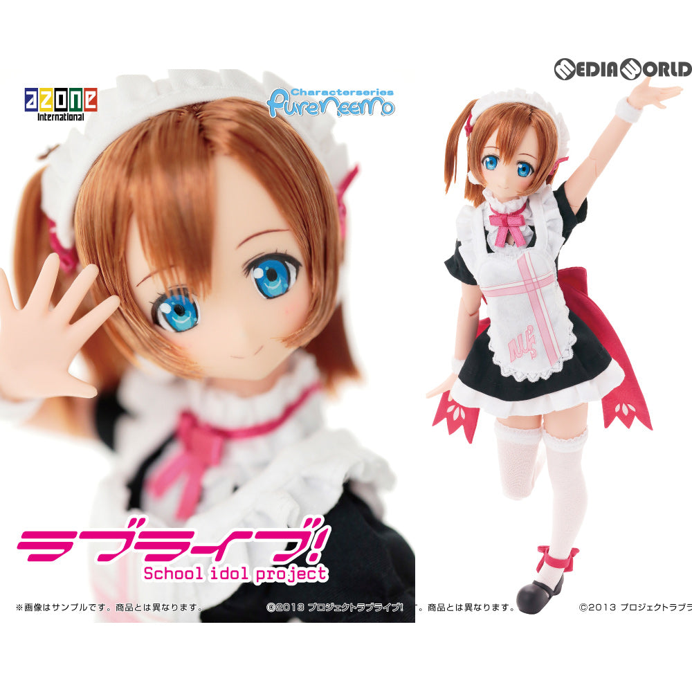 【新品即納】[FIG] ピュアニーモキャラクター 高坂穂乃果(こうさかほのか) (2次生産) ラブライブ! フィギュア アゾン(20141129)