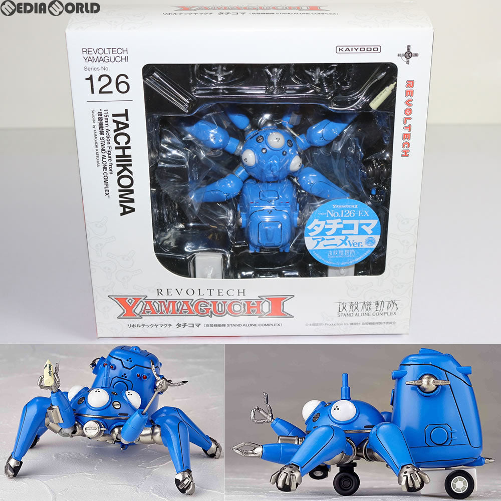 【新品即納】[FIG]リボルテックヤマグチ No.126EX タチコマ アニメver. 攻殻機動隊 STAND ALONE COMPLEX 完成品 可動フィギュア 海洋堂(20141016)