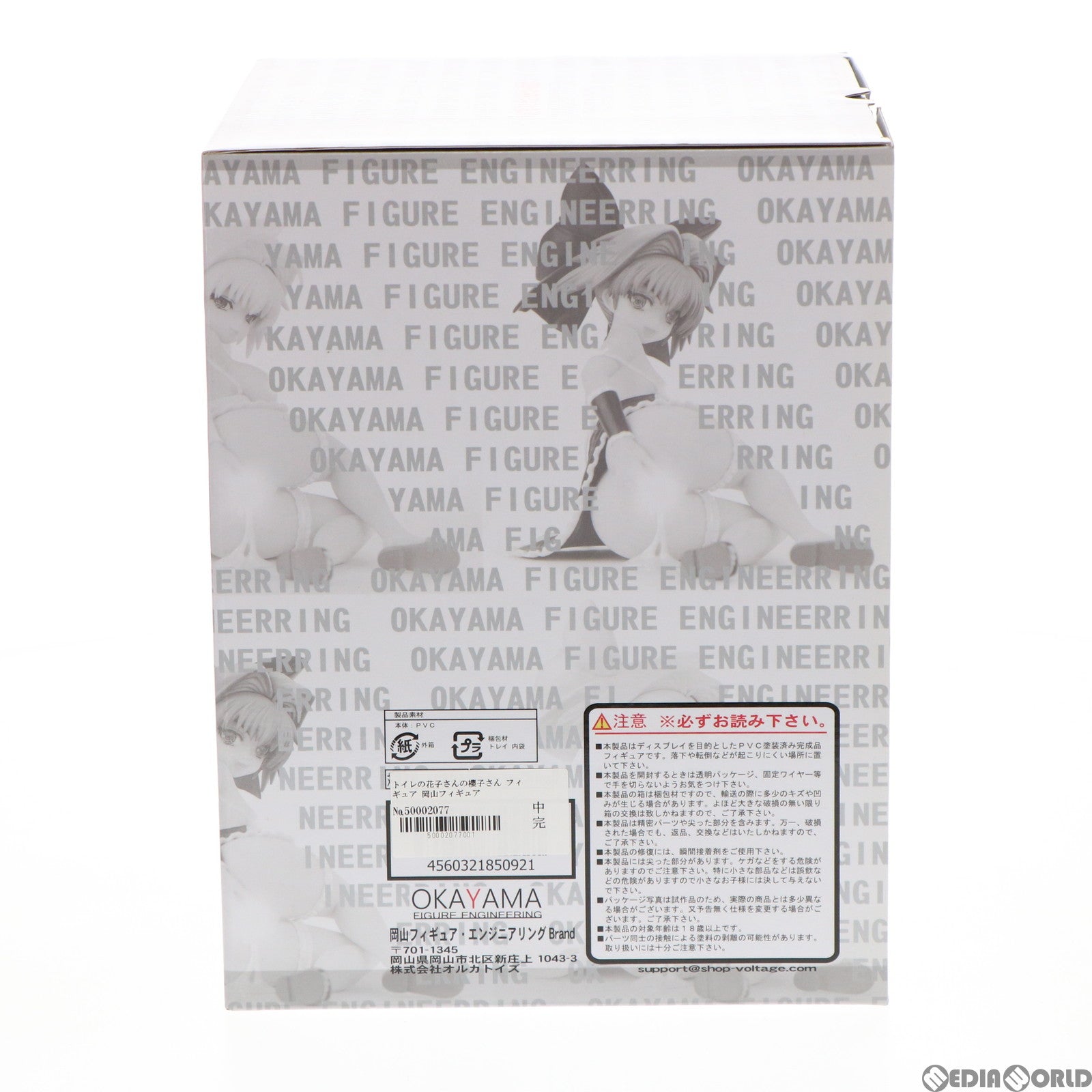 【中古即納】[FIG] トイレの花子さんの櫻子さん あらいめんとゆーゆー 1/6 完成品 フィギュア 岡山フィギュア・エンジニアリング(20150227)