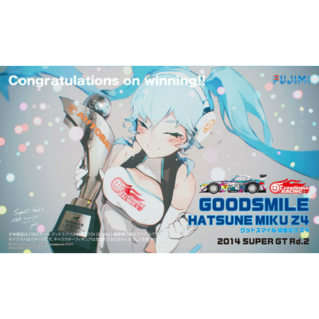 【新品即納】[PTM] 1/24 グッドスマイル 初音ミク Z4 2014 SUPER GT Rd.2 Fuji 優勝車 プラモデル フジミ(20140923)