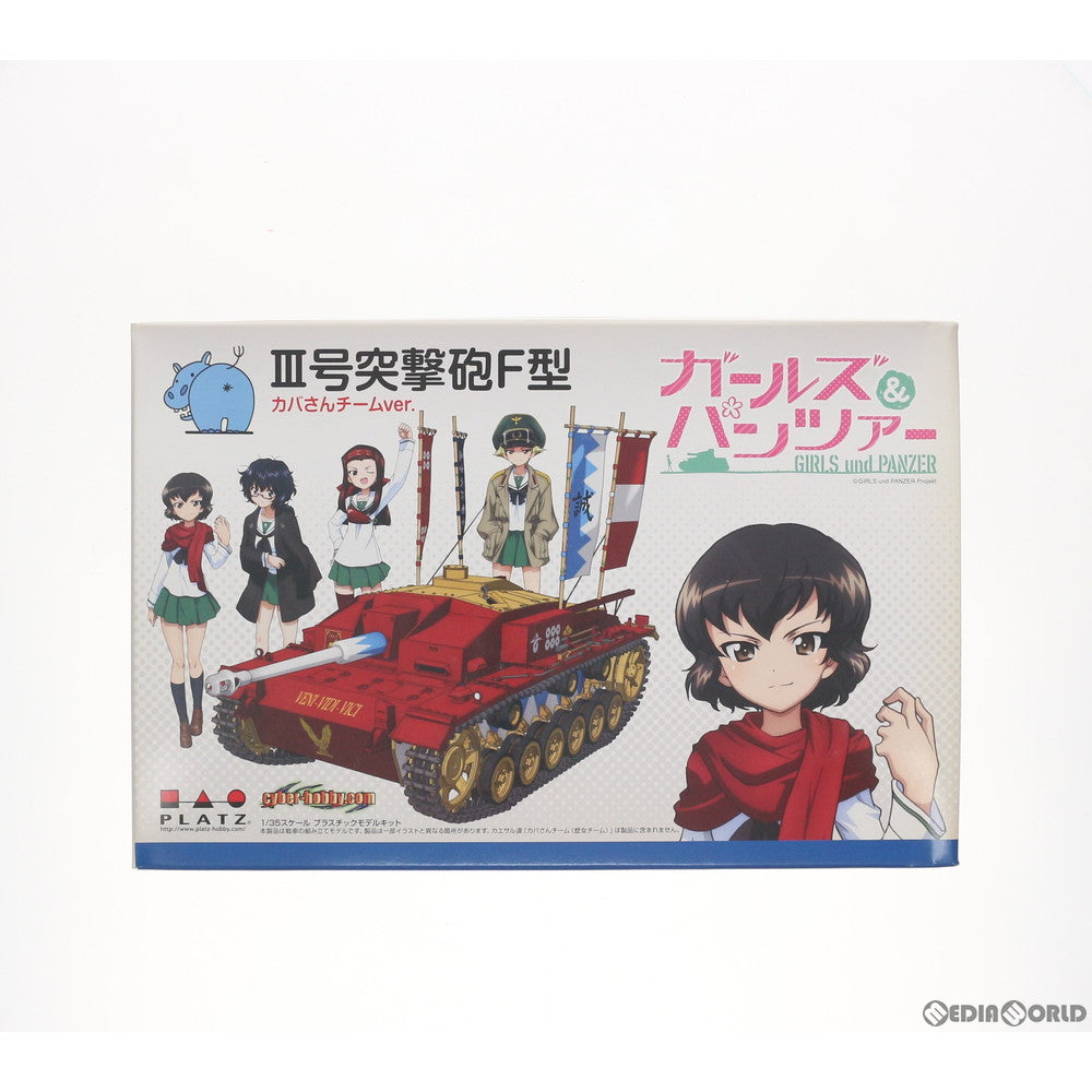 【中古即納】[PTM] 1/35 III号突撃砲F型 カバさんチームver. ガールズ&パンツァー プラモデル(GP-3) プラッツ(20121222)
