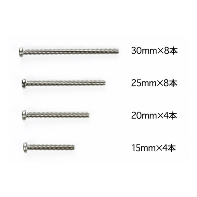 【新品即納】[M4WD] 95055 ミニ四駆限定 ステンレスビスセット(15・20・25・30mm) タミヤ(20140809)