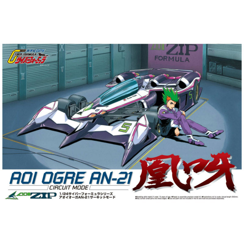 【新品即納】[PTM] 1/24 アオイオーガAN-21 サーキットモード 再販 サイバーフォーミュラ プラモデル アオシマ(20141130)
