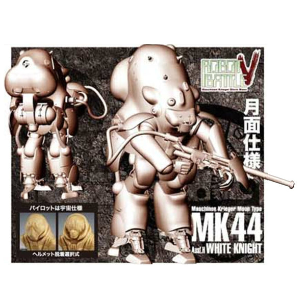 PTM]1/20 ロボットバトルV 月面用重装甲戦闘服 MK44H型 ホワイト