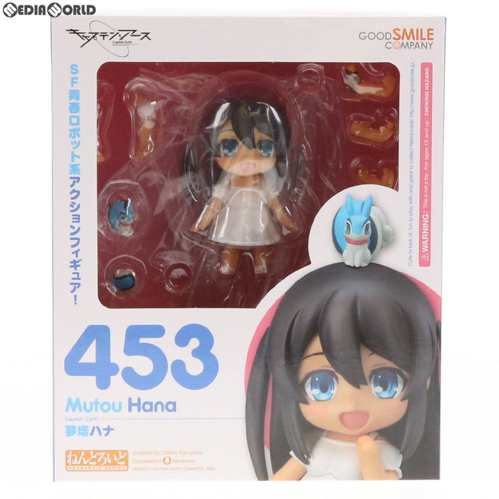 【中古即納】[FIG]ねんどろいど 453 夢塔ハナ(むとうはな) キャプテン・アース 完成品 可動フィギュア グッドスマイルカンパニー(20141221)