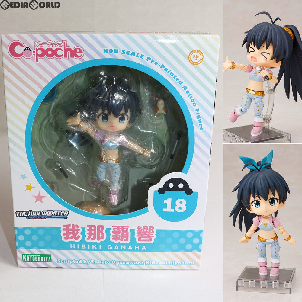 【中古即納】[FIG]キューポッシュ 我那覇響(がなはひびき) アイドルマスター(THE IDOLM@STER) 完成品 可動フィギュア(AD020) コトブキヤ(20150627)