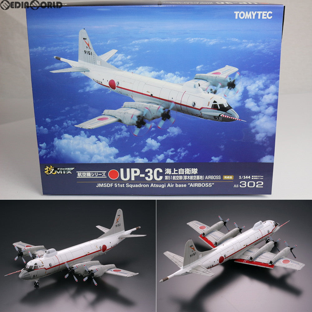 【中古即納】[PTM] 技MIX(ギミックス) 限定 1/144 AS302 UP-3C 第51航空隊(厚木) AIRBOSS 完成品 トミーテック(20141227)