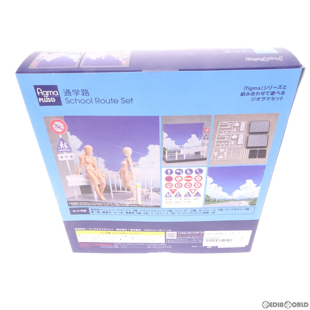 【新品即納】[FIG] figmaPLUS 通学路(ふぃぐまぷらす) マックスファクトリー(20141226)