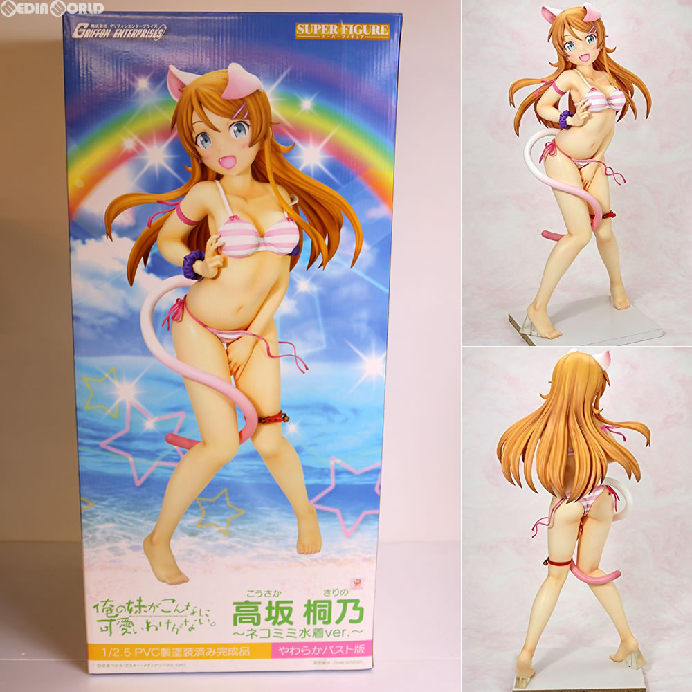 【中古即納】[FIG] 高坂桐乃 〜ネコミミ水着ver.〜 やわらかバスト版 俺の妹がこんなに可愛いわけがない 1/2.5 フィギュア グリフォン・エンタープライズ(20151018)