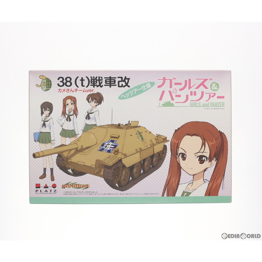 【中古即納】[PTM] 1/35 38(t) 戦車改 ヘッツァー カメさんチームver. ガールズ&パンツァー プラモデル(GP-8) プラッツ(20130420)