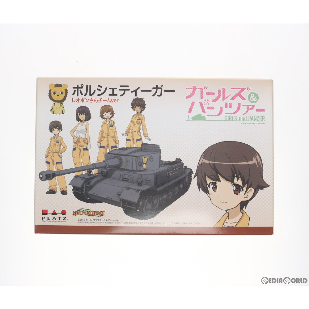 【新品即納】[PTM] GP-5 1/35 ポルシェティーガー レオポンさんチームver. プラモデル ガールズ&パンツァー プラッツ(20130321)