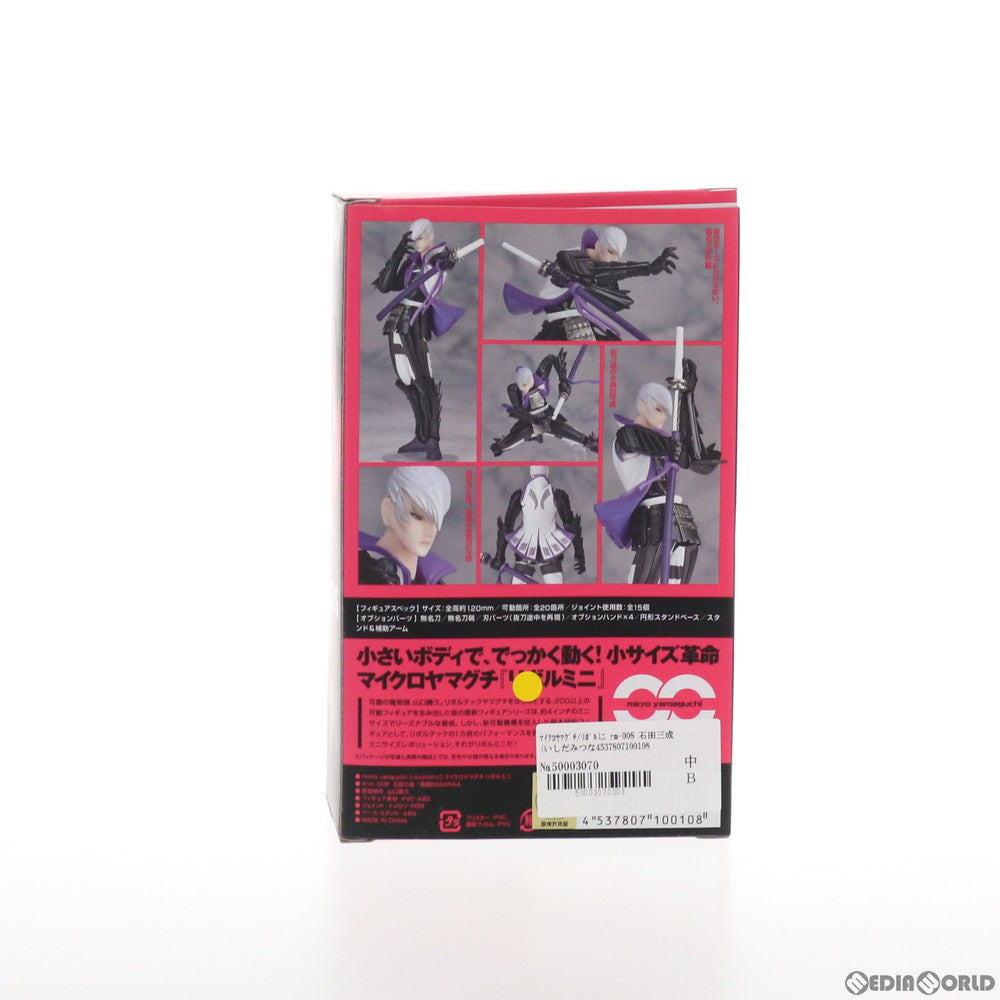 【中古即納】[FIG]マイクロヤマグチ/リボルミニ rm-008 石田三成(いしだみつなり) 戦国BASARA(バサラ) 完成品 可動フィギュア 海洋堂(20150125)