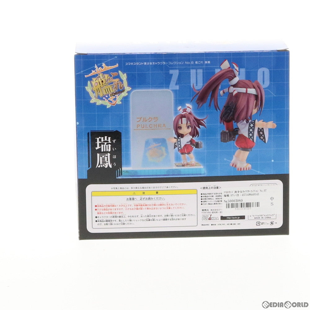 【中古即納】[FIG] スマホスタンド美少女キャラクターコレクション No.07 瑞鳳(ずいほう) 艦隊これくしょん -艦これ- 完成品 フィギュア PULCHRA(プルクラ) (20150530)