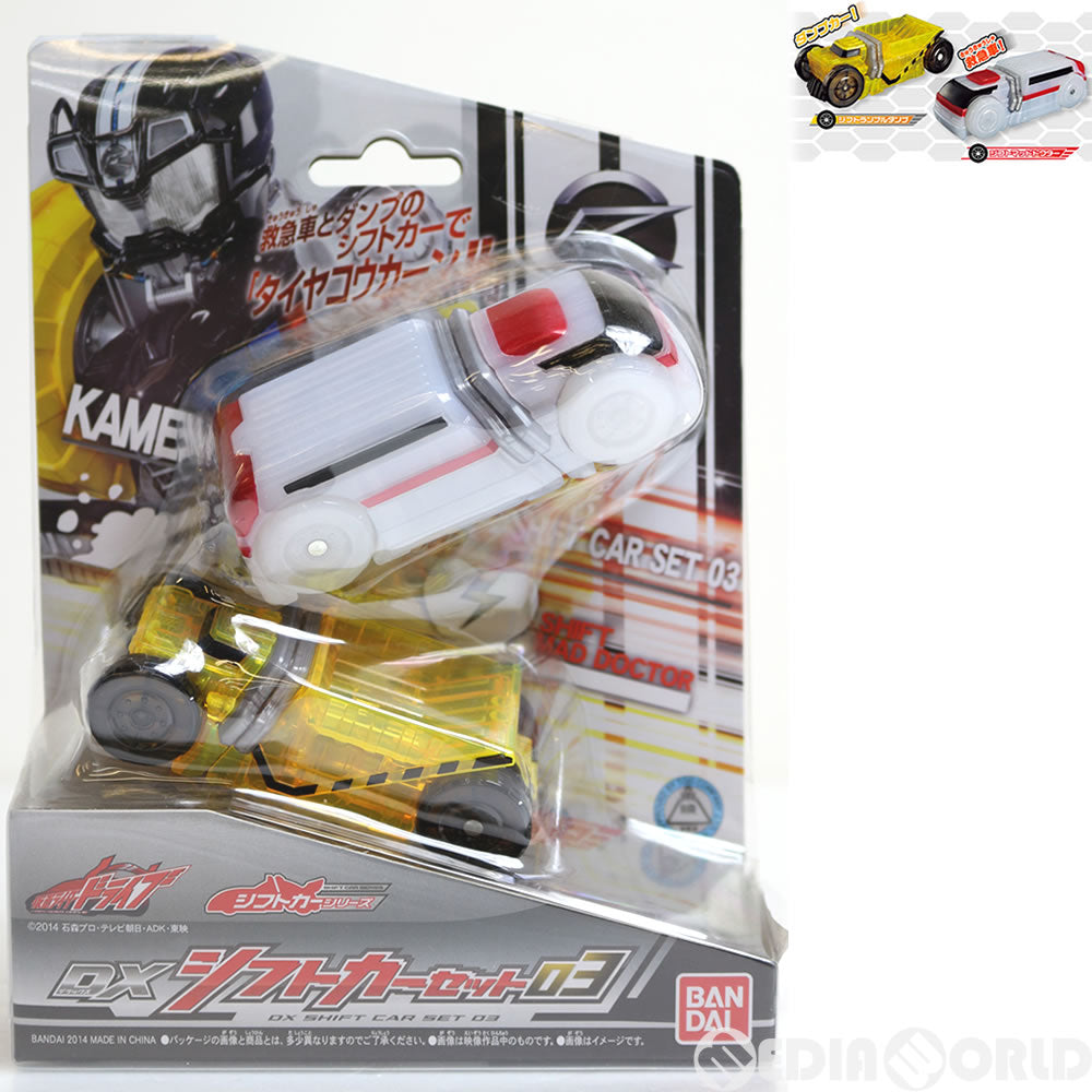 【新品即納】[TOY] 仮面ライダードライブ DXシフトカーセット03 バンダイ(20141108)