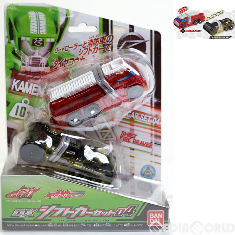 TOY]仮面ライダードライブ DXシフトカーセット04 バンダイ