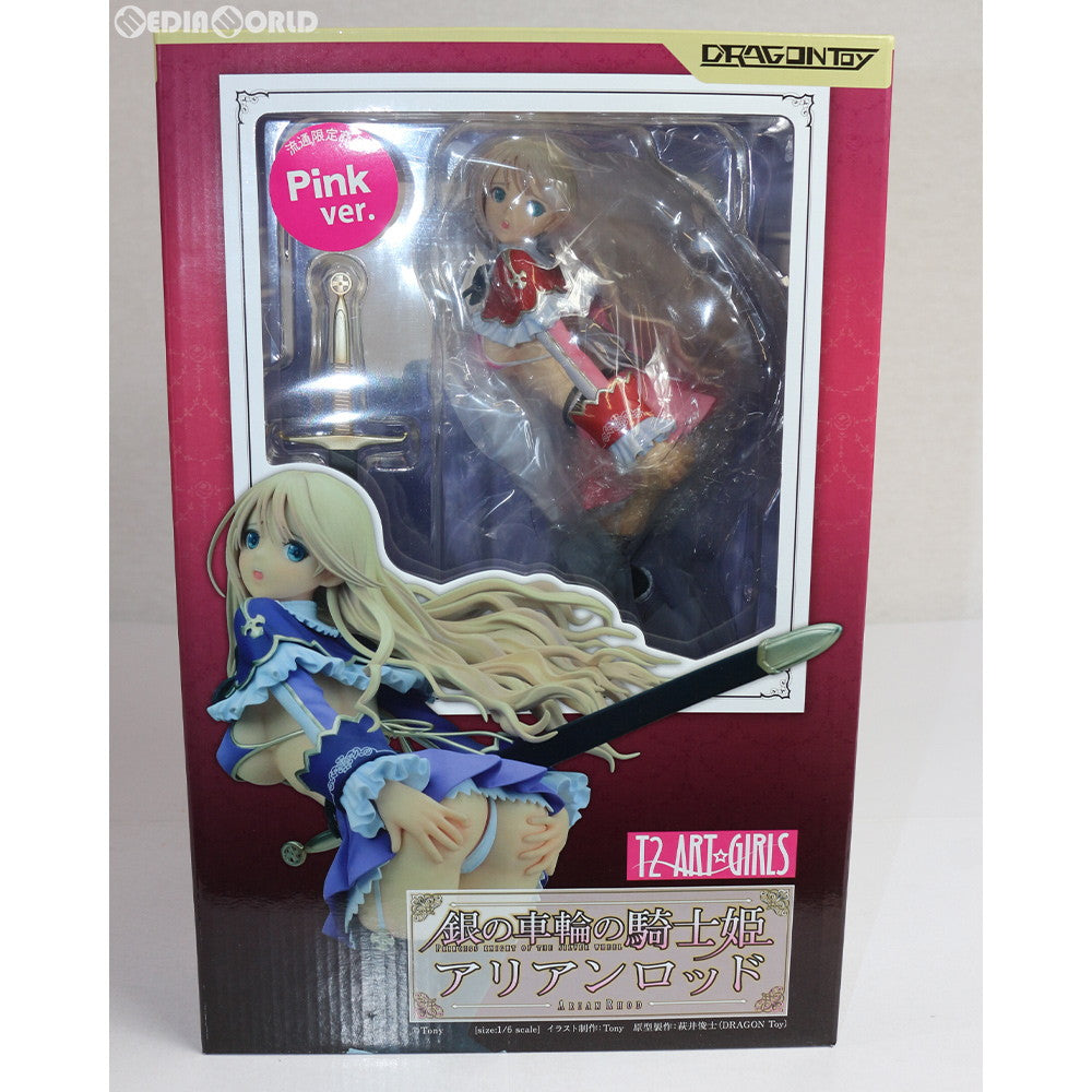 【新品即納】[FIG] T2アート☆ガールズ 銀の車輪の騎士姫 アリアンロッド Pink ver. 流通限定品 1/6 塗装済み完成品 ドラゴントイ(20150522)