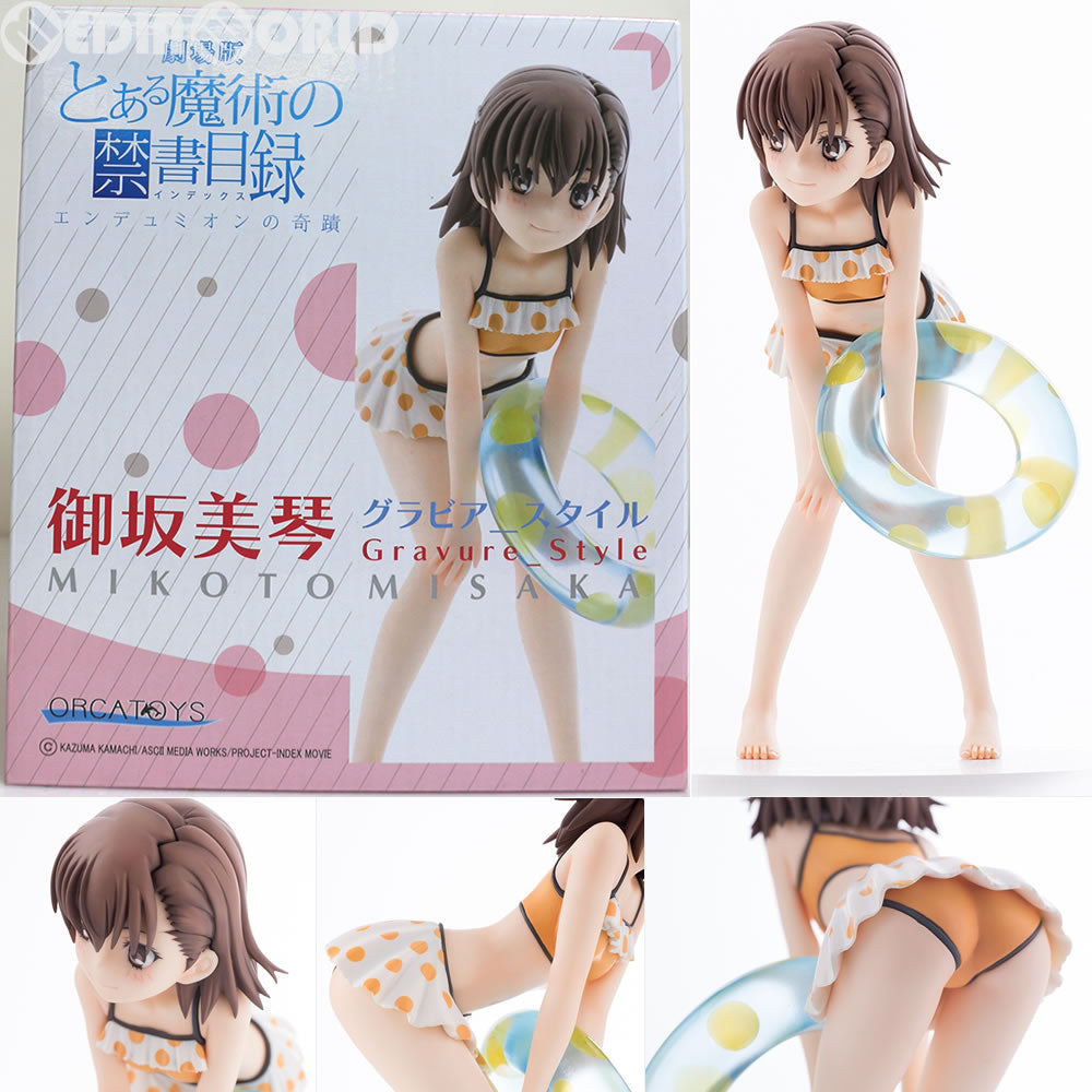 【新品即納】[FIG]御坂美琴・Gravure_Style(グラビアスタイル) 完全受注生産 とある魔術の禁書目録 フィギュア オルカトイズ(20151202)