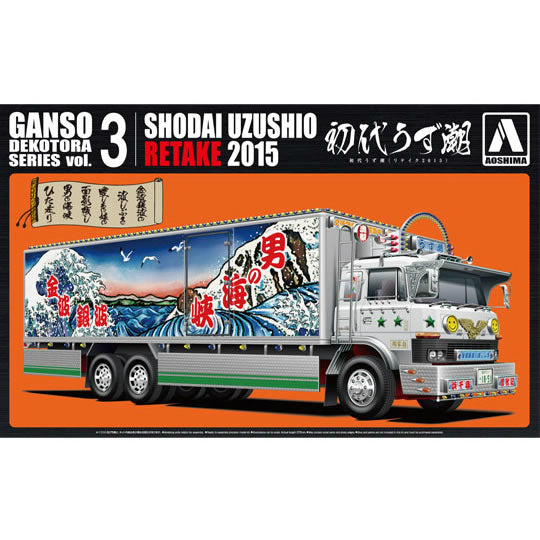 【新品即納】[PTM] 1/32 元祖デコトラ 初代 うず潮 (リテイク2015) プラモデル アオシマ(20150409)