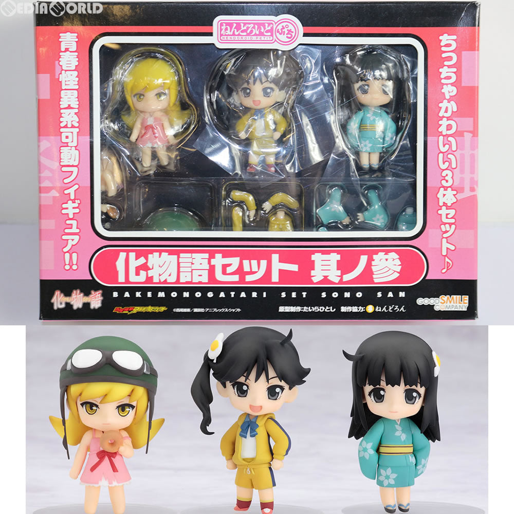 【中古即納】[FIG]ねんどろいど ぷち 化物語セット 其ノ參(その3) 完成品 可動フィギュア グッドスマイルカンパニー(20100930)