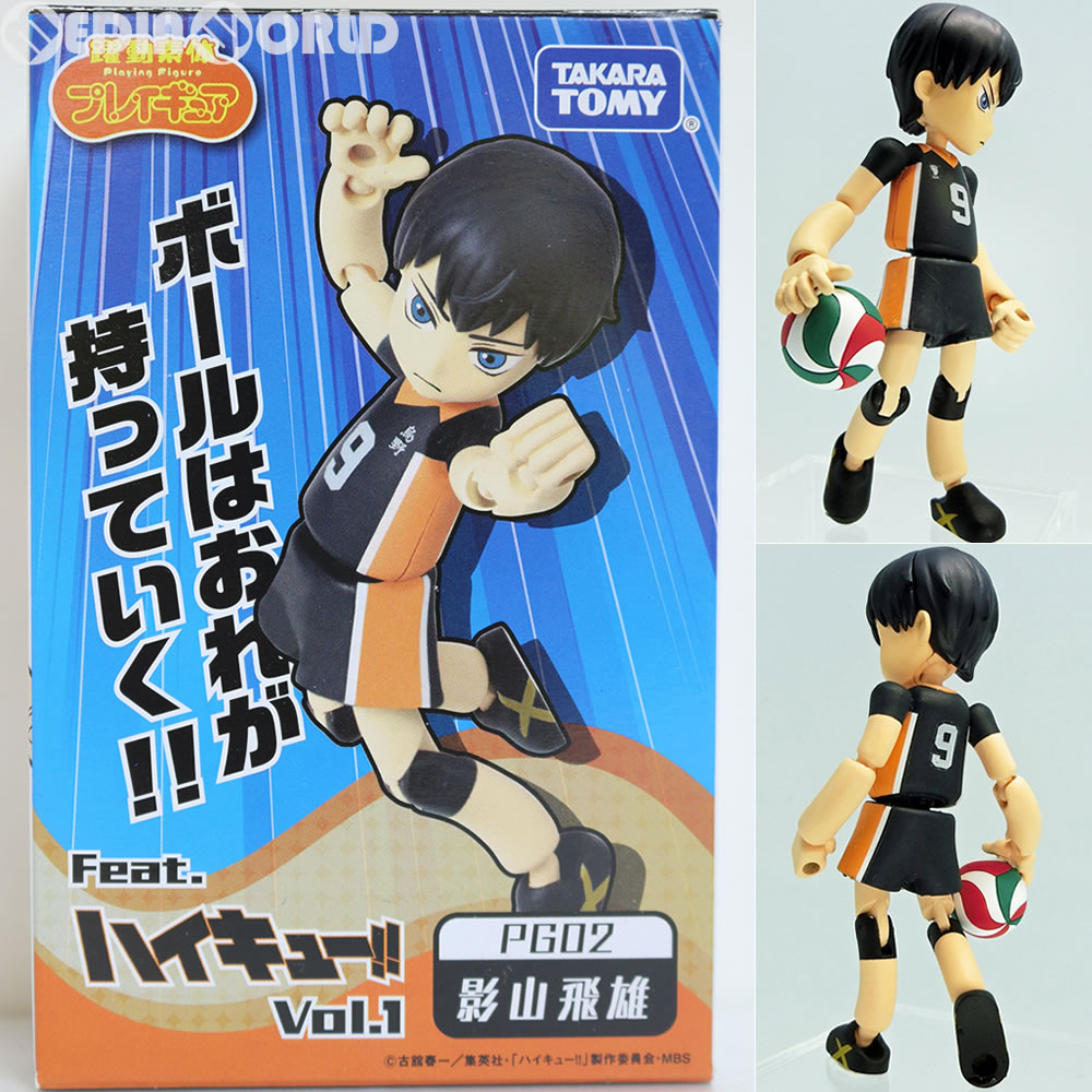【中古即納】[FIG] PG02 プレイギュアfeat.ハイキュー!! 影山飛雄 フィギュア タカラトミー(20150822)