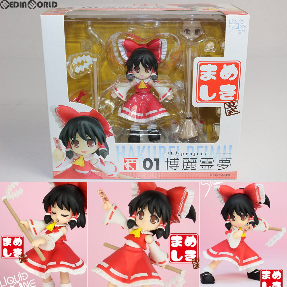 【中古即納】[FIG] まめしき 01 博麗霊夢(はくれいれいむ) 東方Project 完成品 アクションフィギュア リキッドストーン(20100531)
