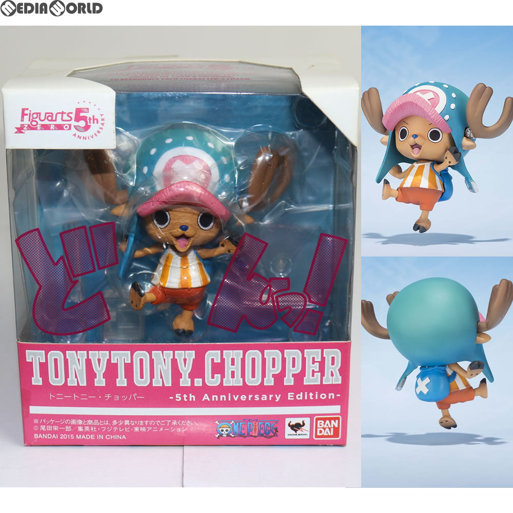 【中古即納】[FIG] フィギュアーツZERO トニートニー・チョッパー -5th Anniversary Edition- ONE PIECE(ワンピース) 完成品 フィギュア バンダイ(20150808)