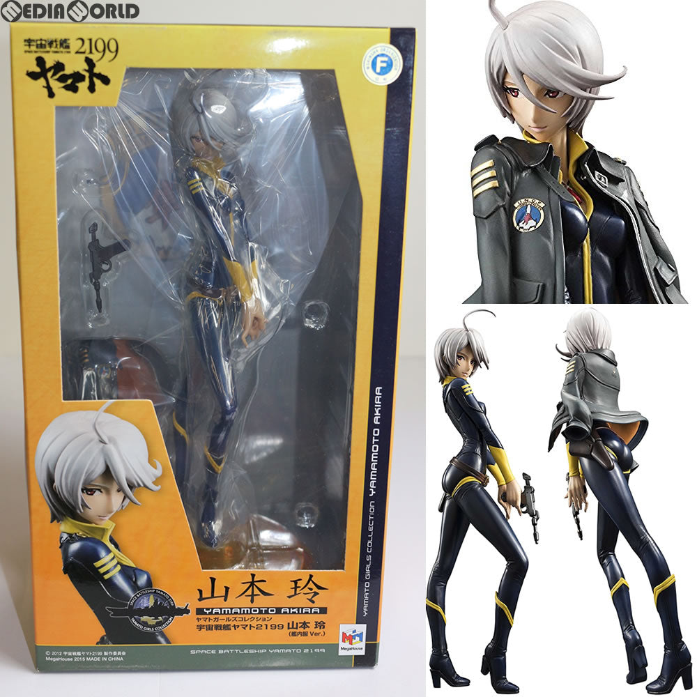 【新品即納】[FIG] ヤマトガールズコレクション 山本玲(艦内服Ver.) 宇宙戦艦ヤマト2199 フィギュア メガハウス(20150828)